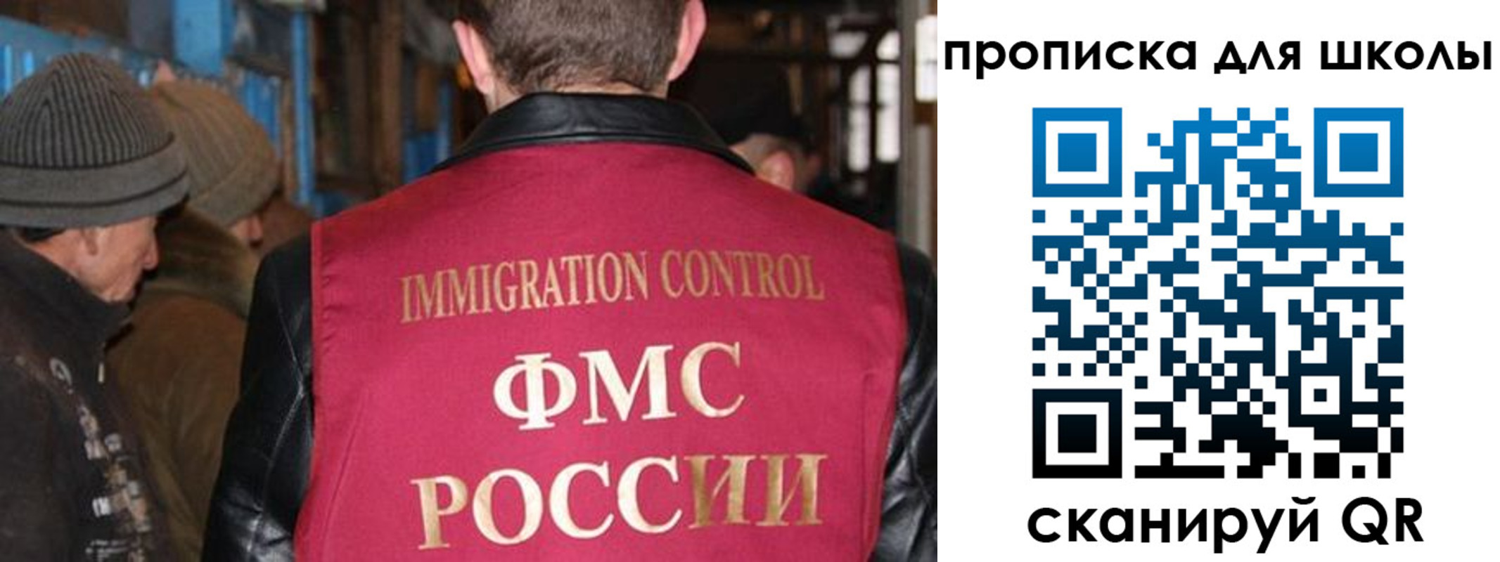 прописка в Данилове