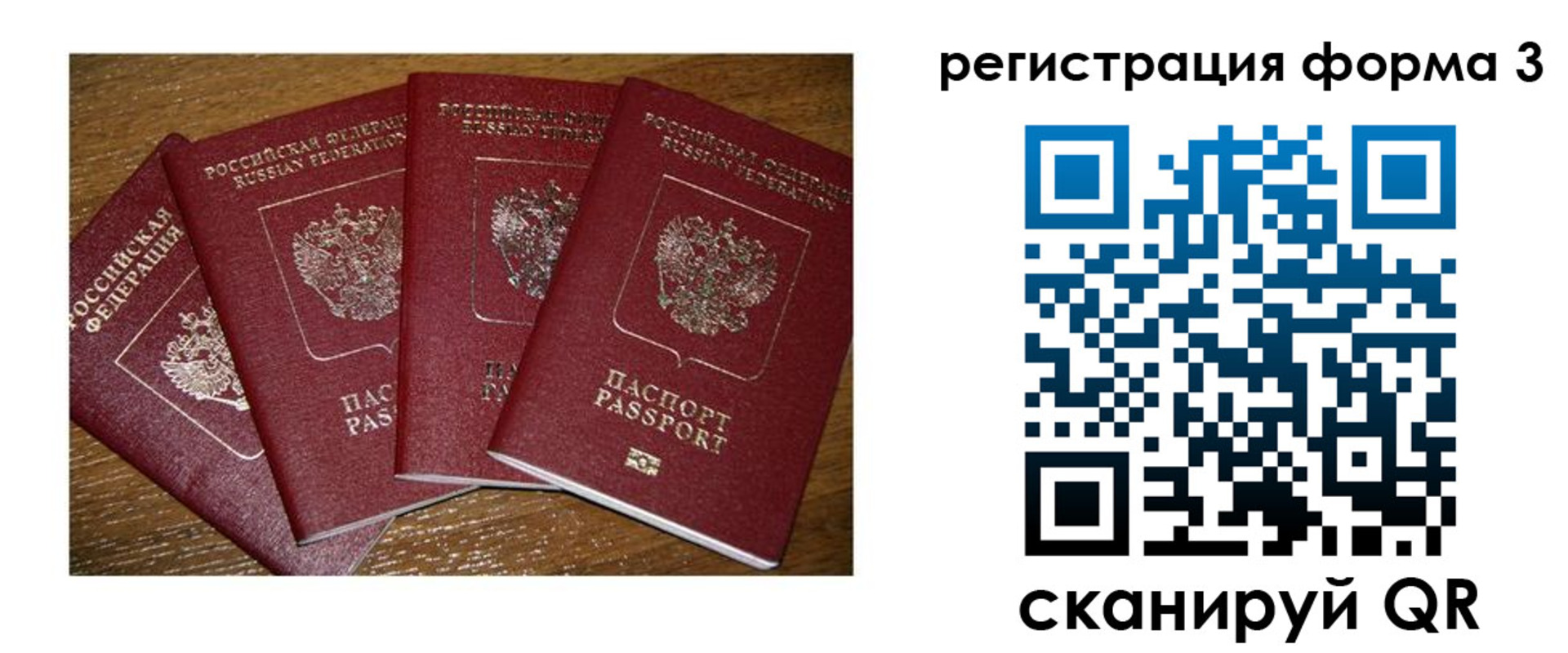 миграционный учет в Данилове