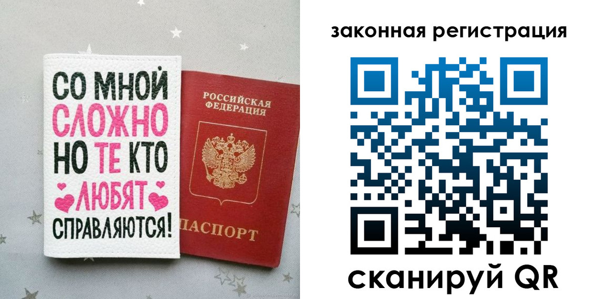 прописка законно в Данилове